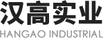汉高实业/hangao Industrial