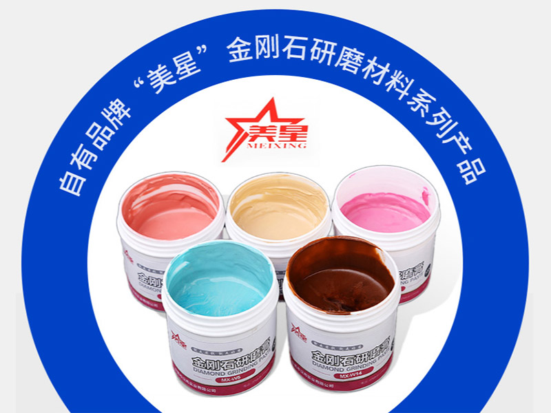 金刚石研磨材料
